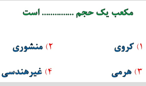 دریافت سوال 17