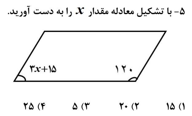 دریافت سوال 3