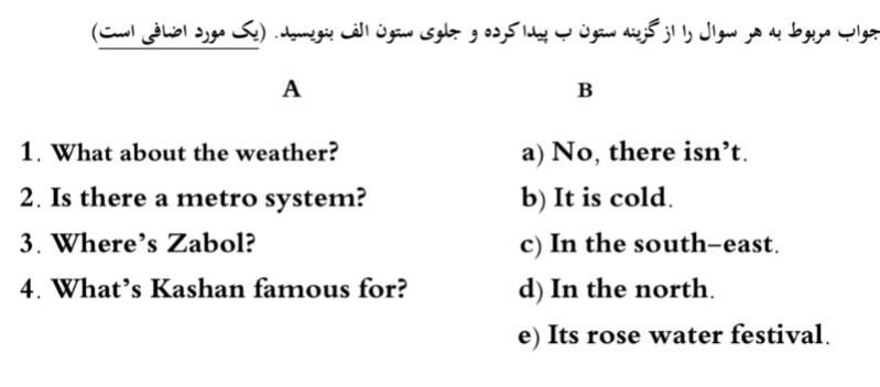 دریافت سوال 3