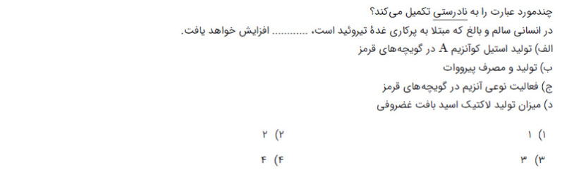 دریافت سوال 9