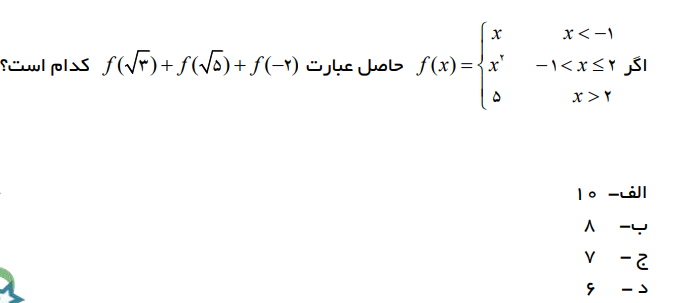 دریافت سوال 13