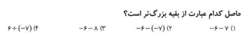 دریافت سوال 6