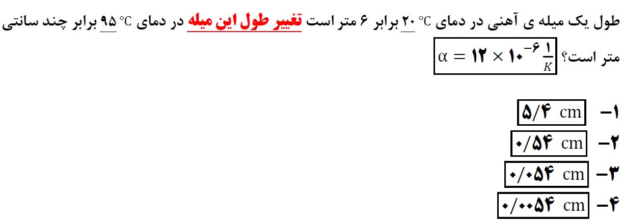 دریافت سوال 26