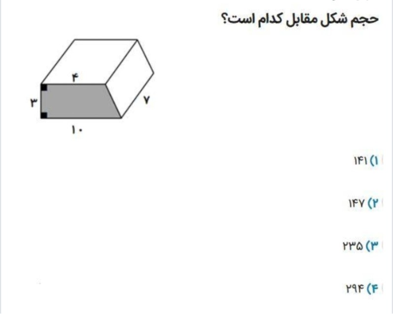 دریافت سوال 13