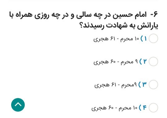 دریافت سوال 6