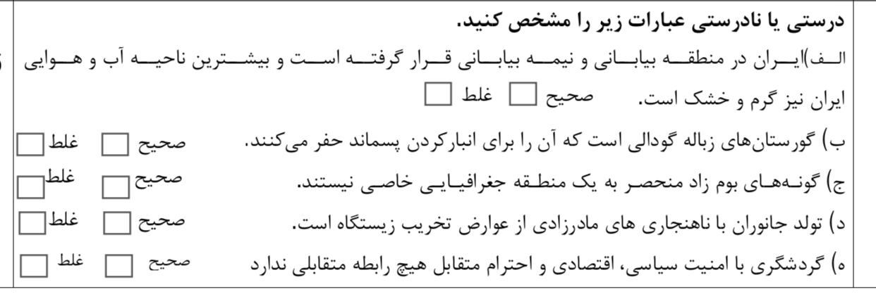 دریافت سوال 1