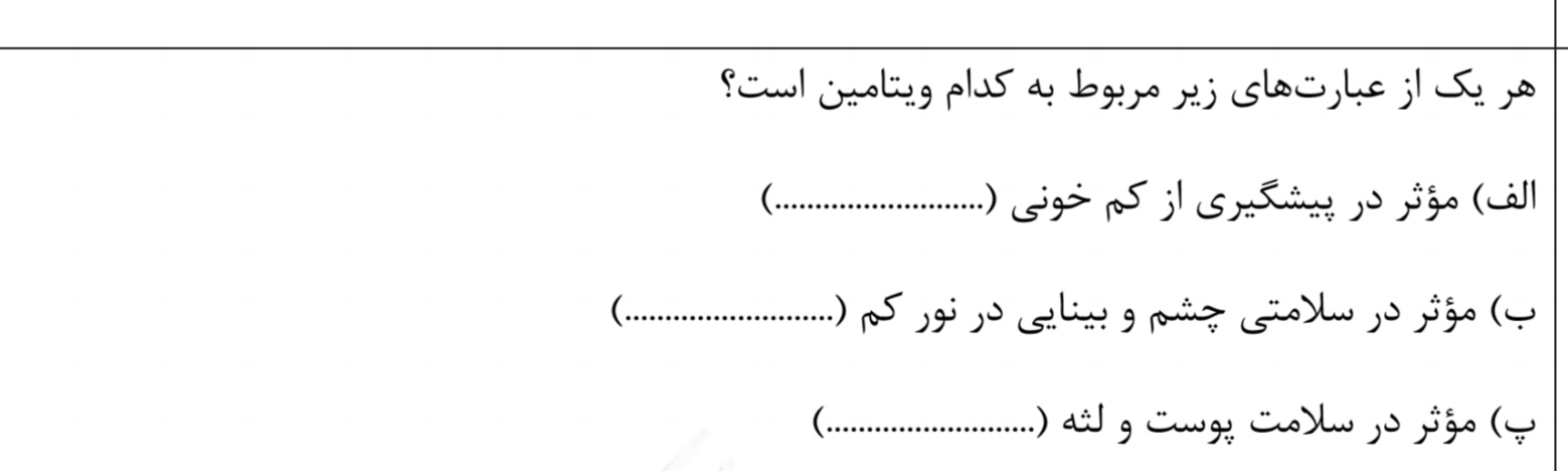 دریافت سوال 7