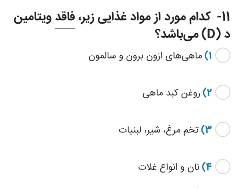 دریافت سوال 8