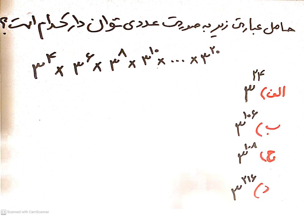 دریافت سوال 20