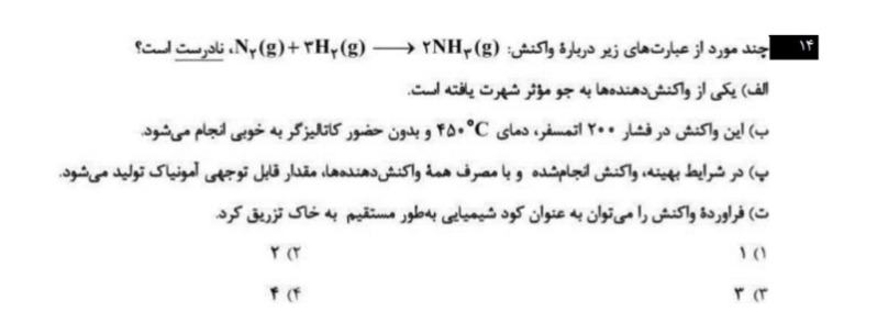 دریافت سوال 10