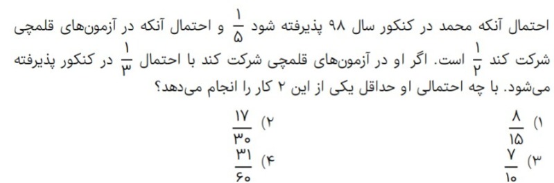 دریافت سوال 5