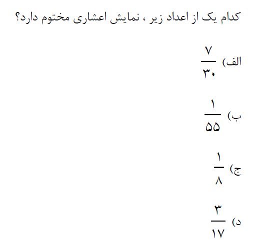 دریافت سوال 11