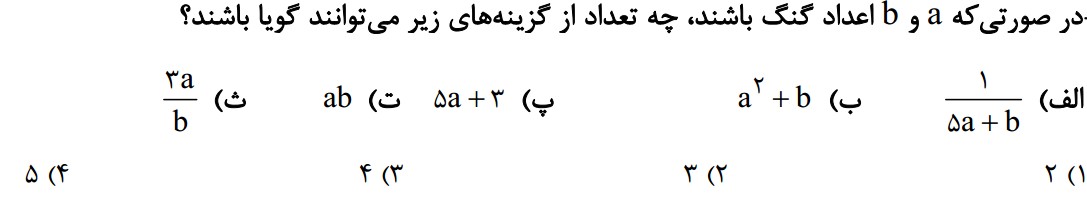 دریافت سوال 5