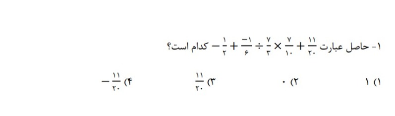 دریافت سوال 1