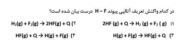 دریافت سوال 17