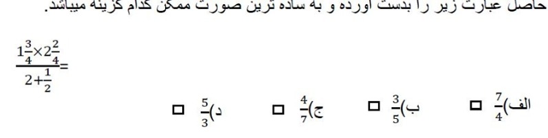 دریافت سوال 53