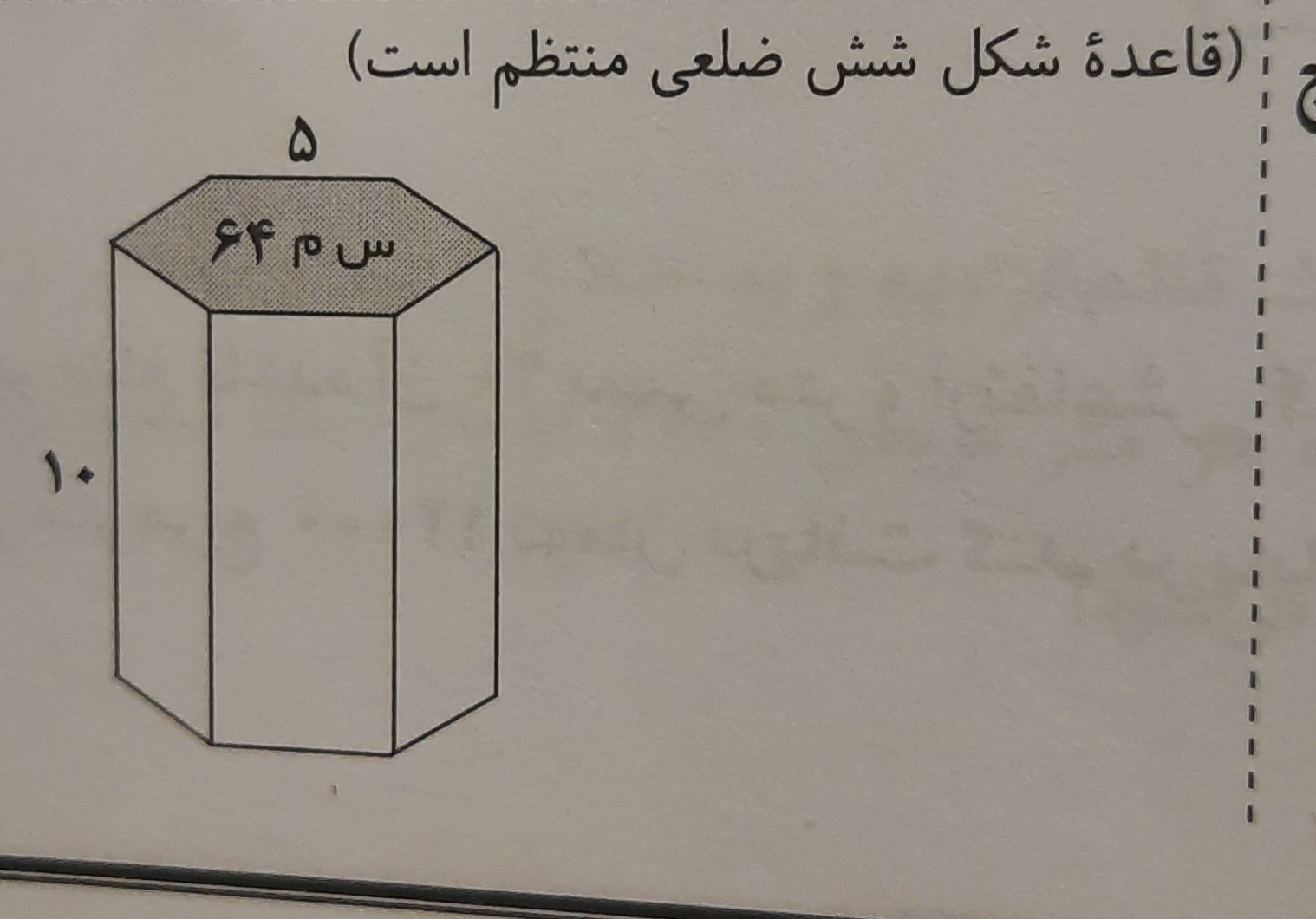 دریافت سوال 6