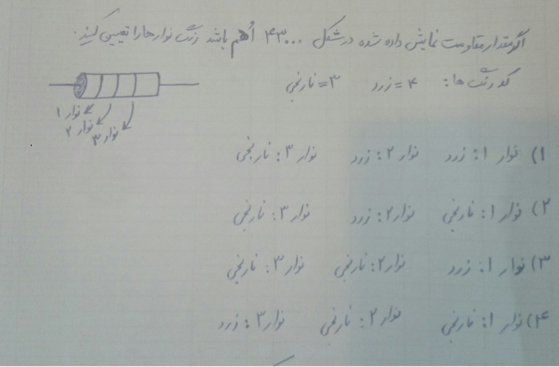 دریافت سوال 1