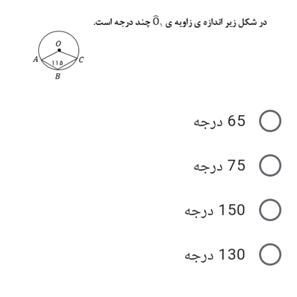 دریافت سوال 13