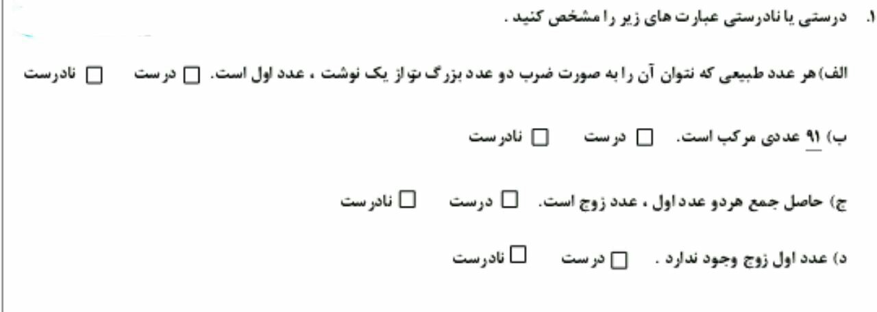 دریافت سوال 10