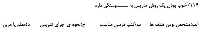 دریافت سوال 103