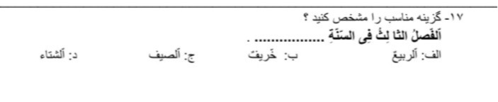 دریافت سوال 17