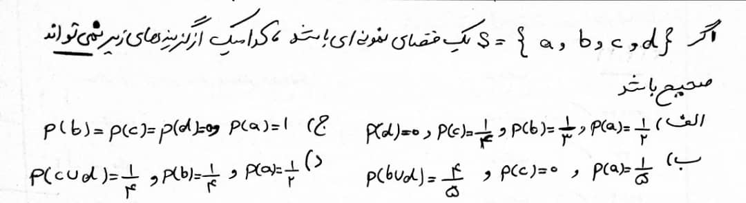 دریافت سوال 8