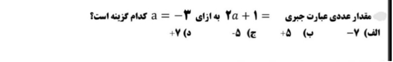 دریافت سوال 5