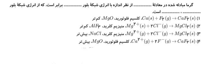 دریافت سوال 14