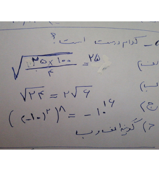 دریافت سوال 5