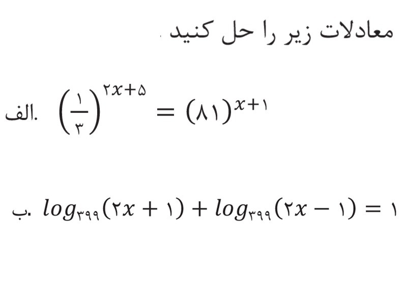 دریافت سوال 9