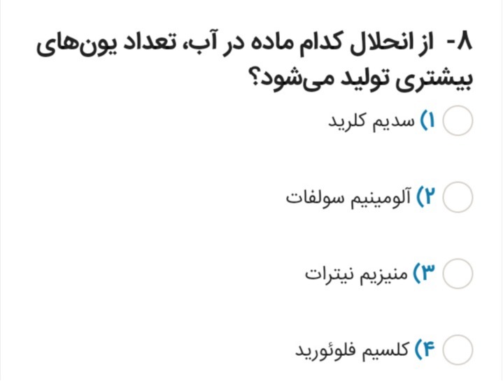 دریافت سوال 5