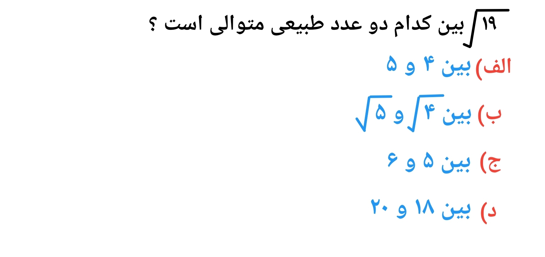 دریافت سوال 17