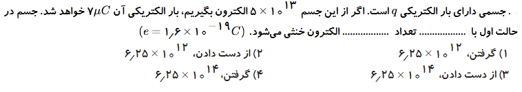 دریافت سوال 2