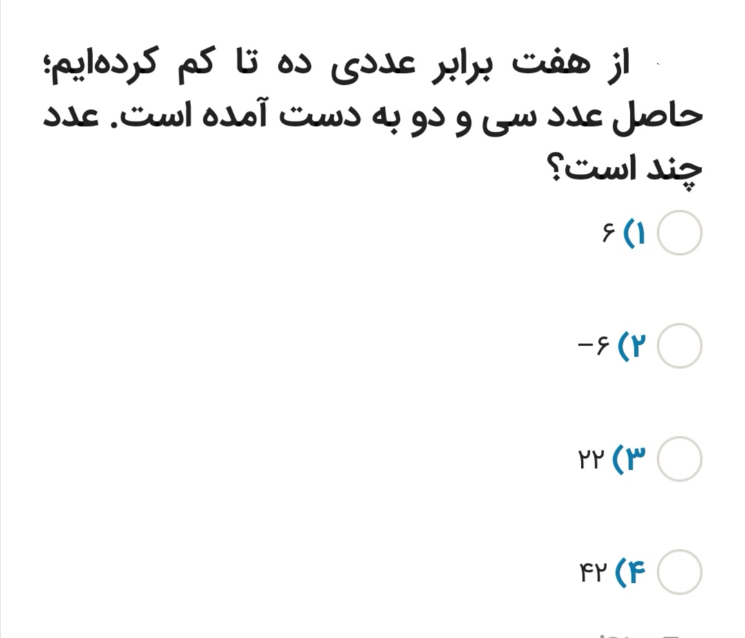 دریافت سوال 5