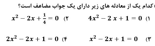 دریافت سوال 12