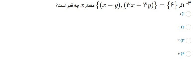 دریافت سوال 3