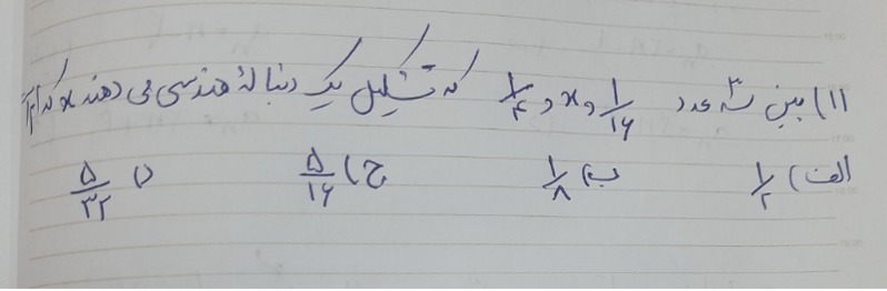 دریافت سوال 11