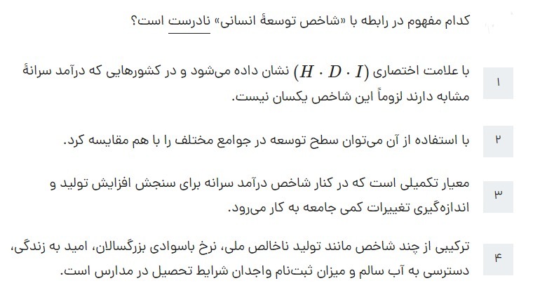 دریافت سوال 27