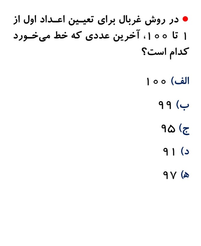 دریافت سوال 11