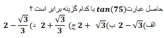 دریافت سوال 19