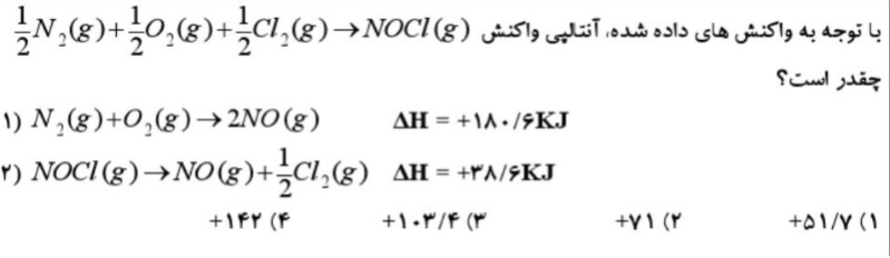 دریافت سوال 16