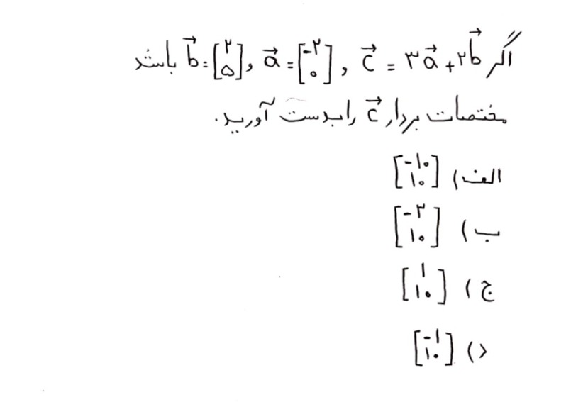 دریافت سوال 7