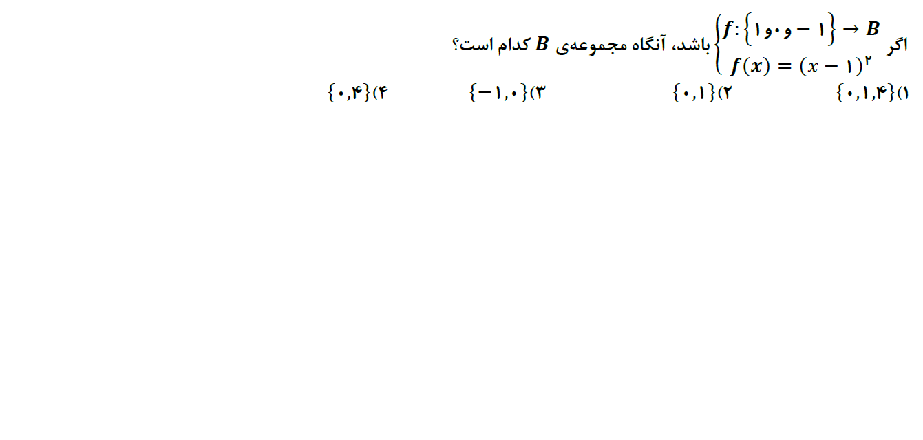 دریافت سوال 25