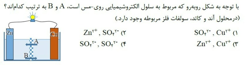 دریافت سوال 9