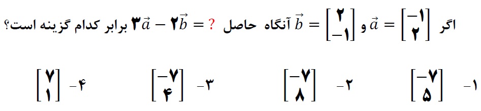 دریافت سوال 8