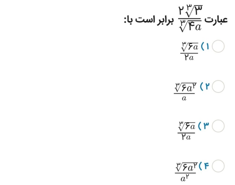 دریافت سوال 10