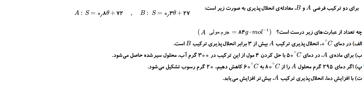 دریافت سوال 14