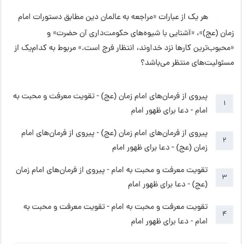 دریافت سوال 34