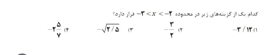 دریافت سوال 10